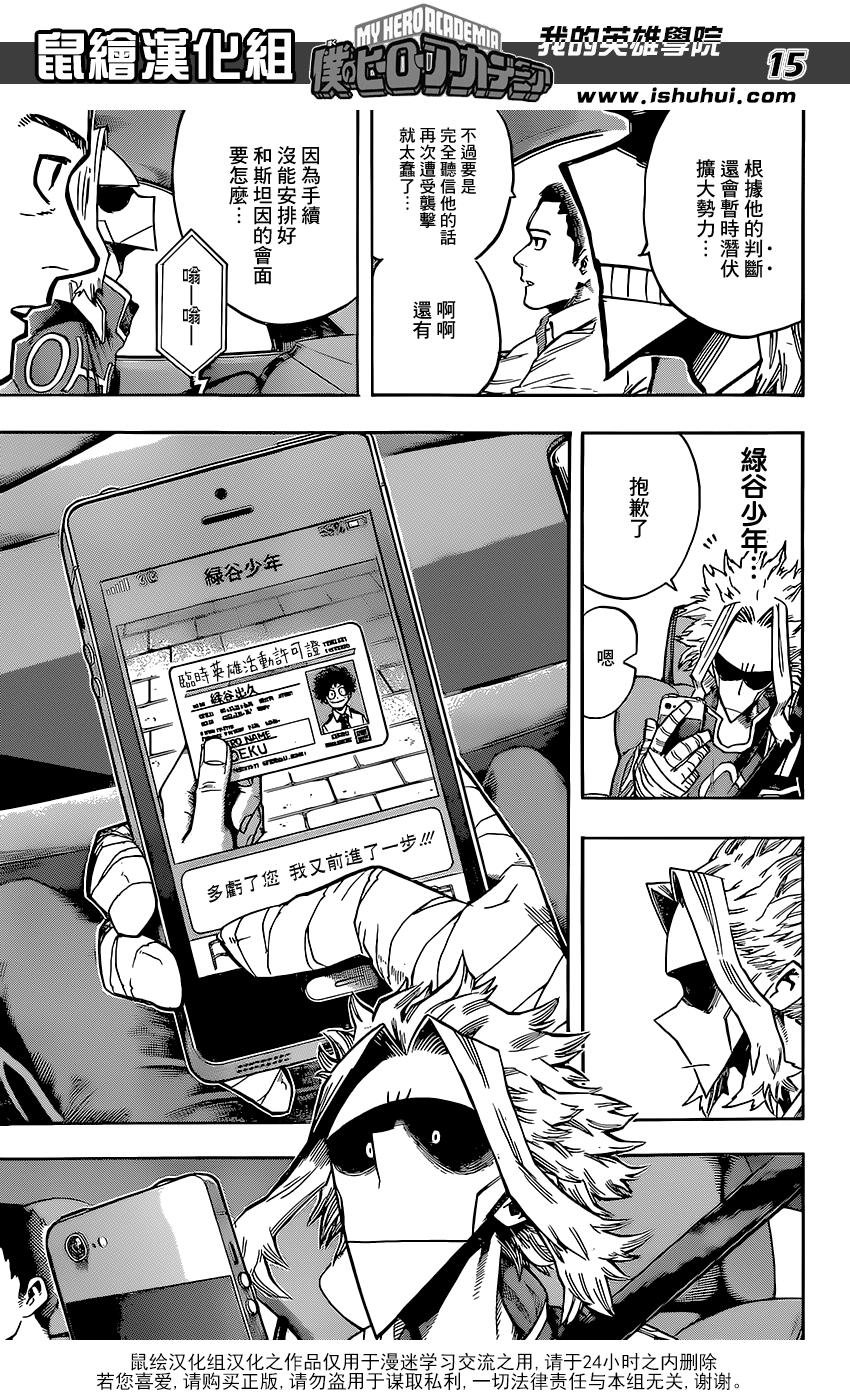 第116话