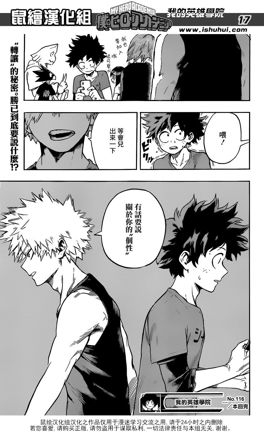 第116话
