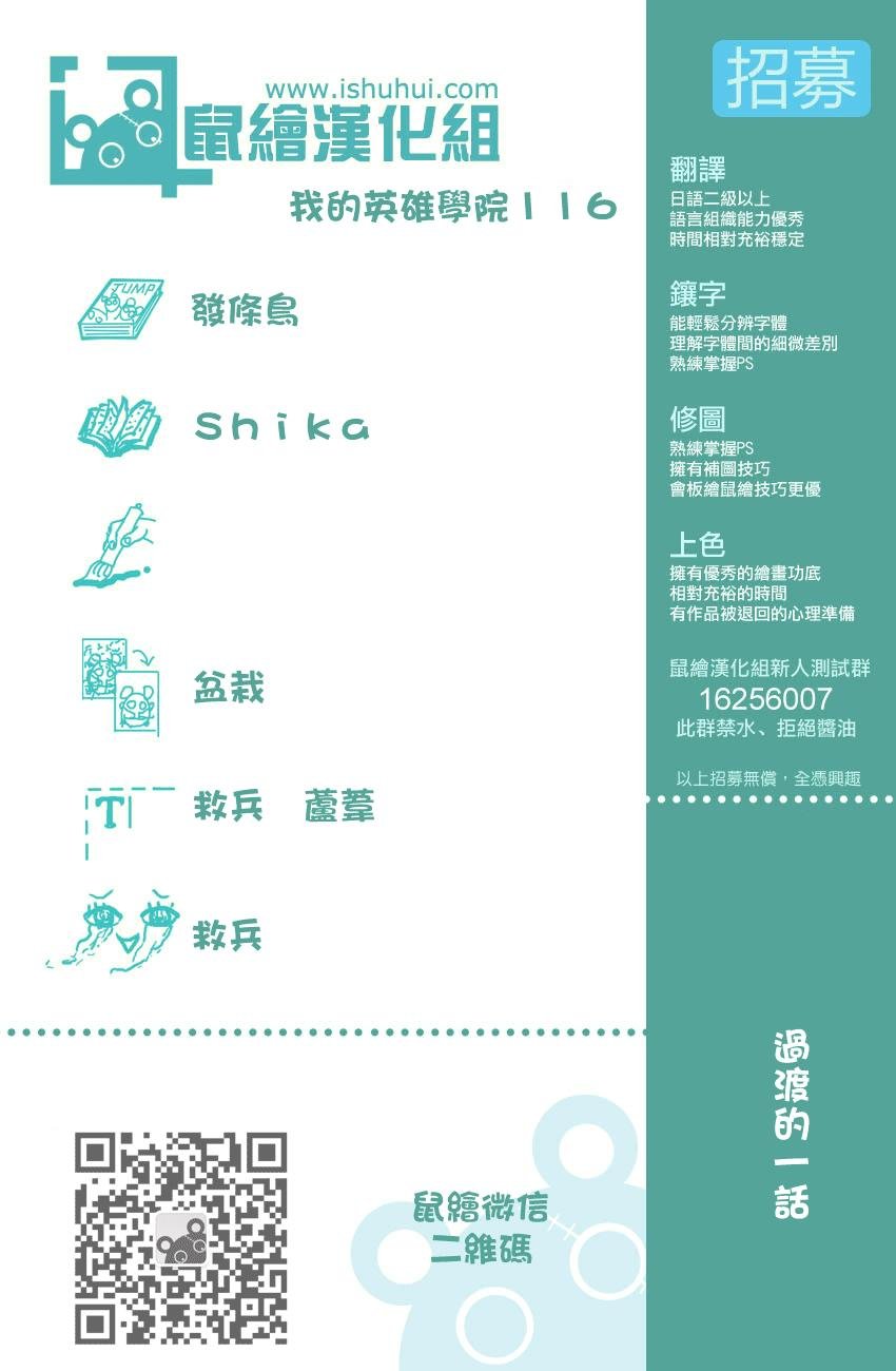 第116话