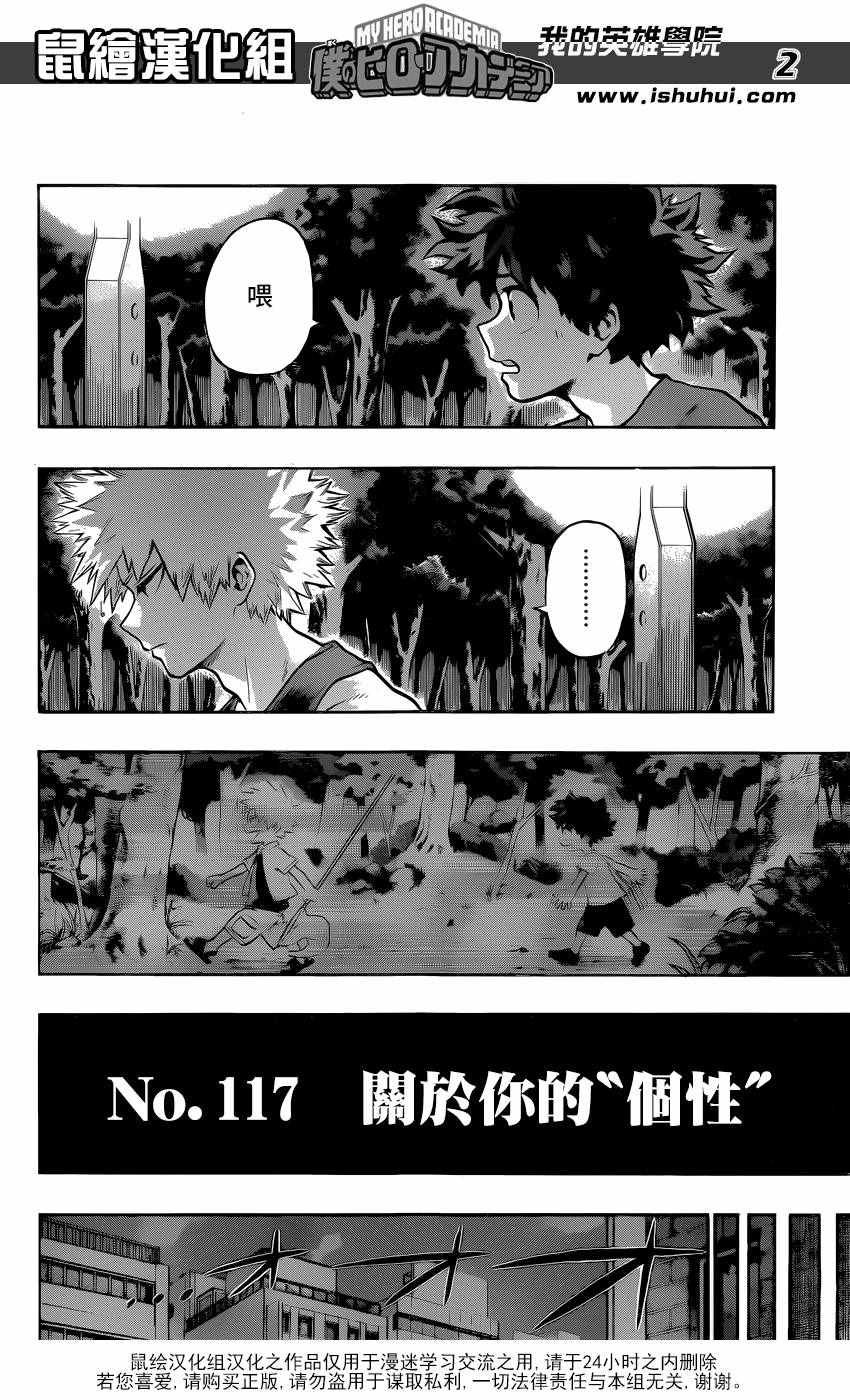第117话