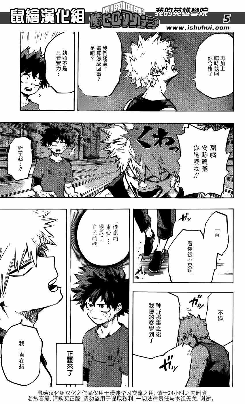 第117话