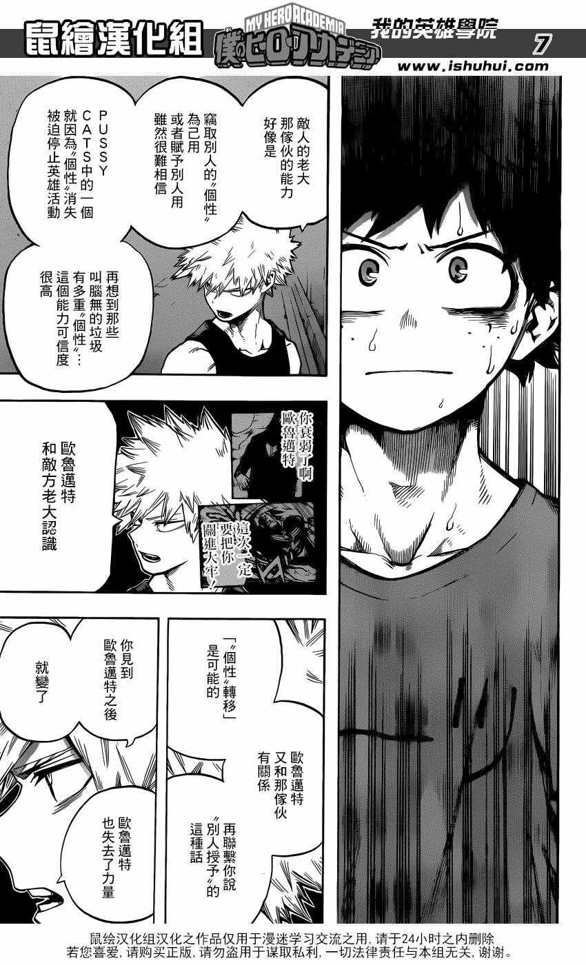 第117话
