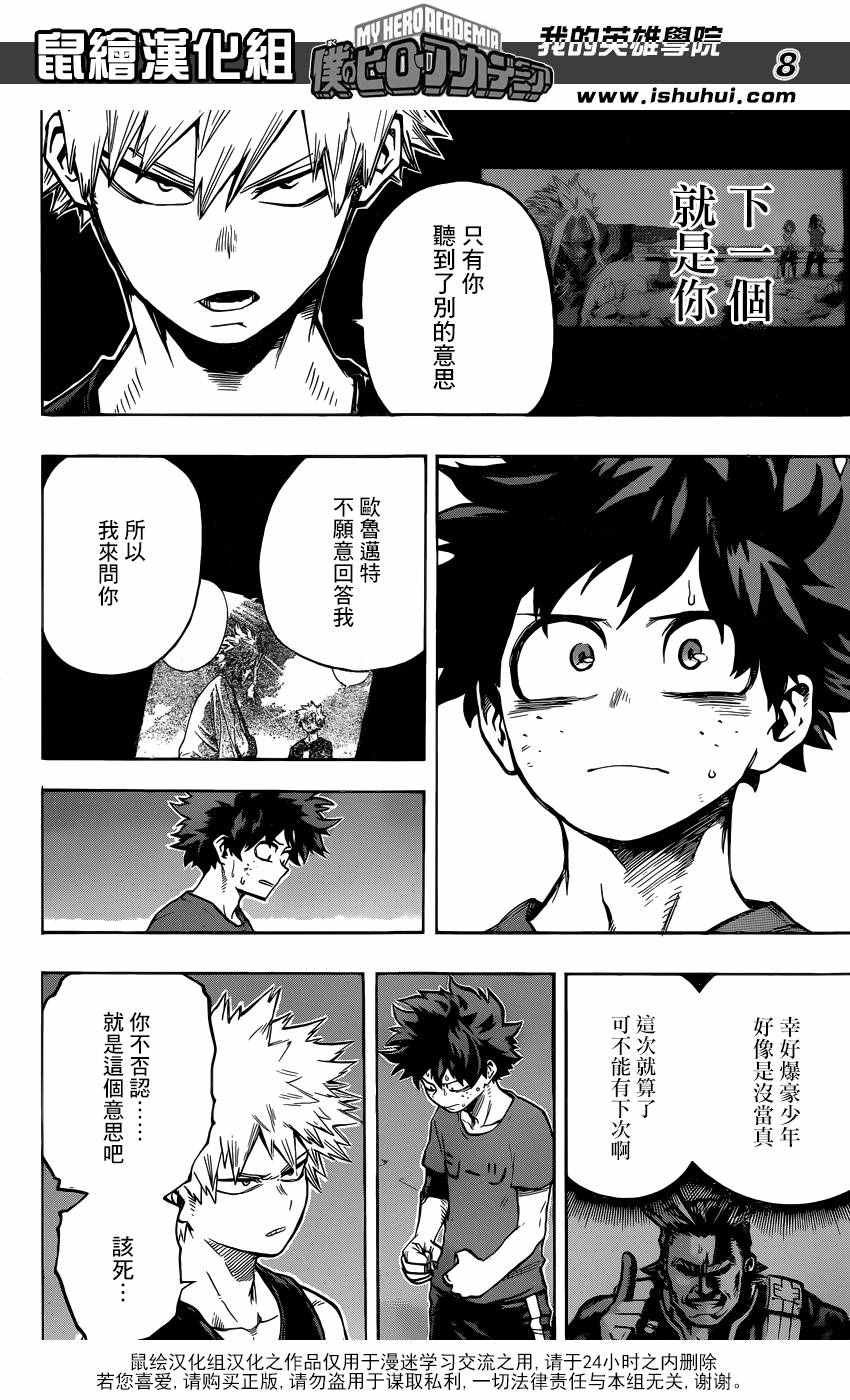第117话