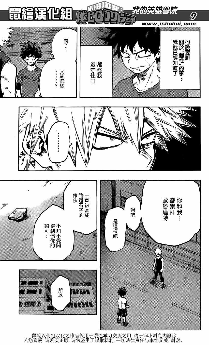 第117话