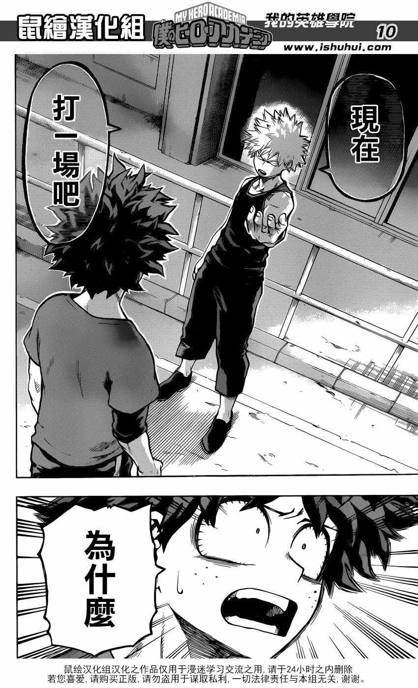 第117话