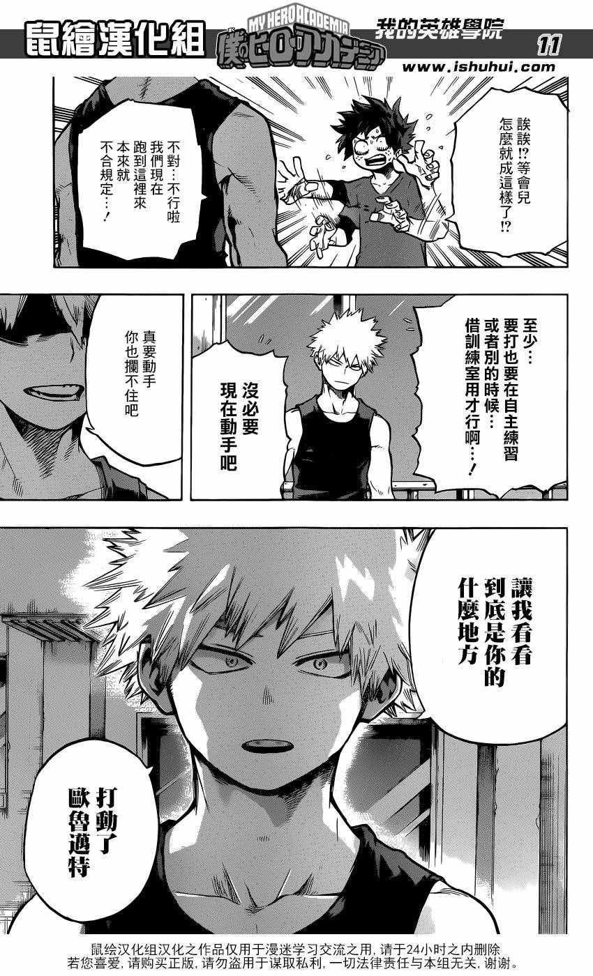 第117话