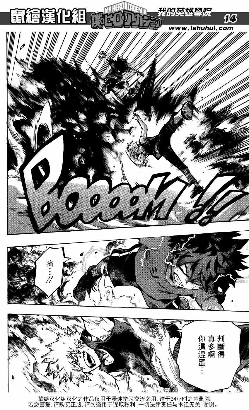 第117话