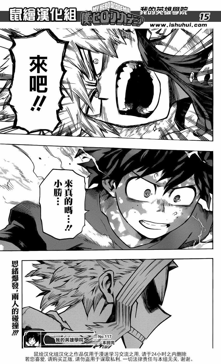 第117话