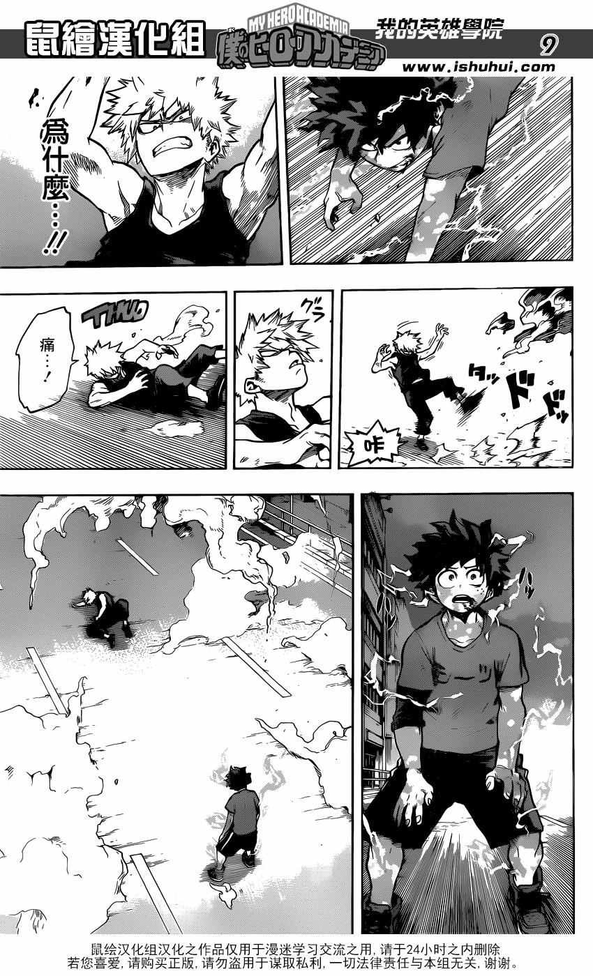第118话