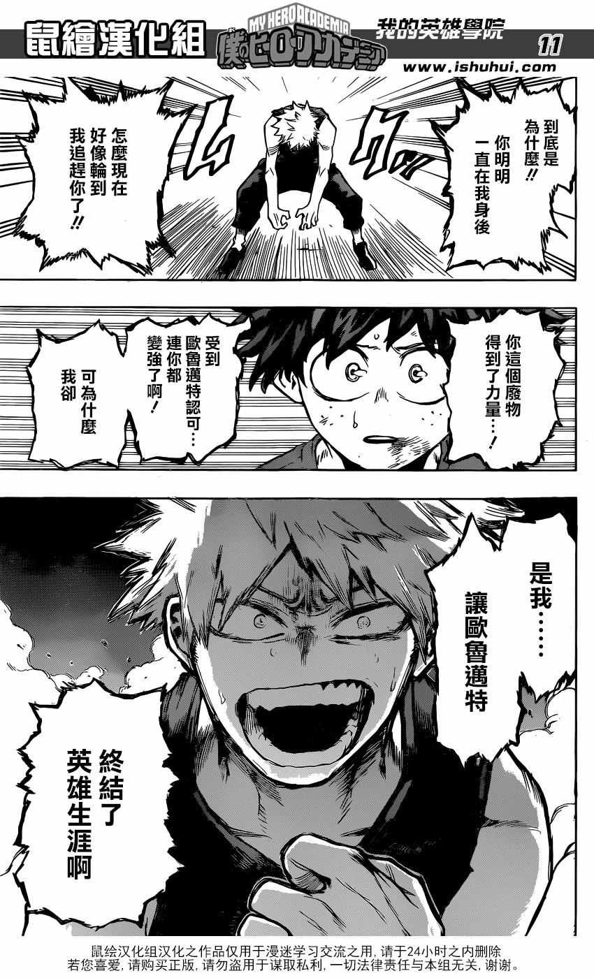 第118话