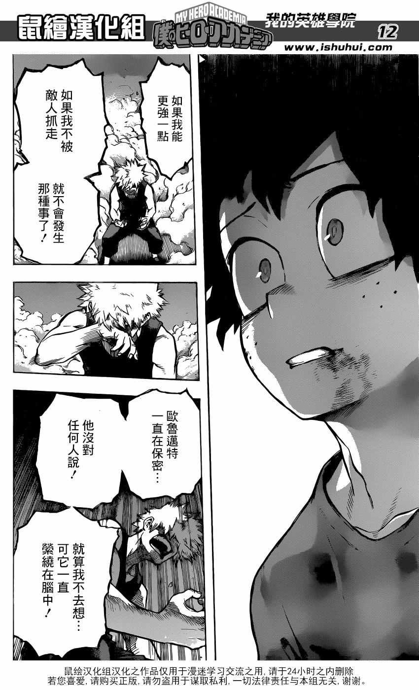 第118话