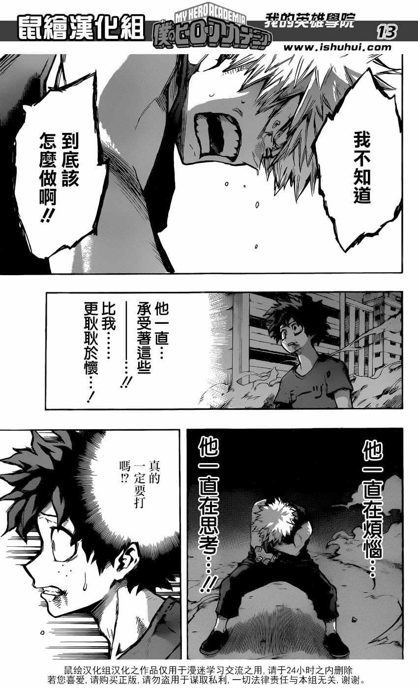 第118话