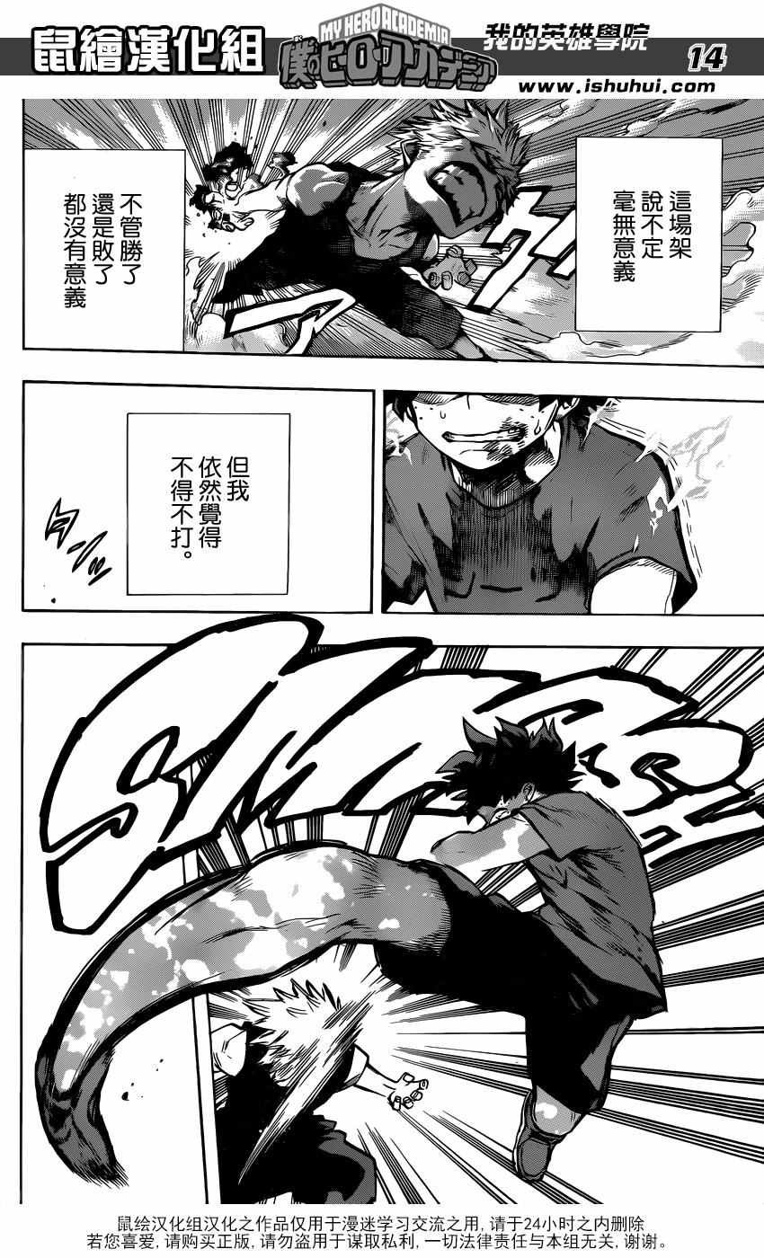 第118话