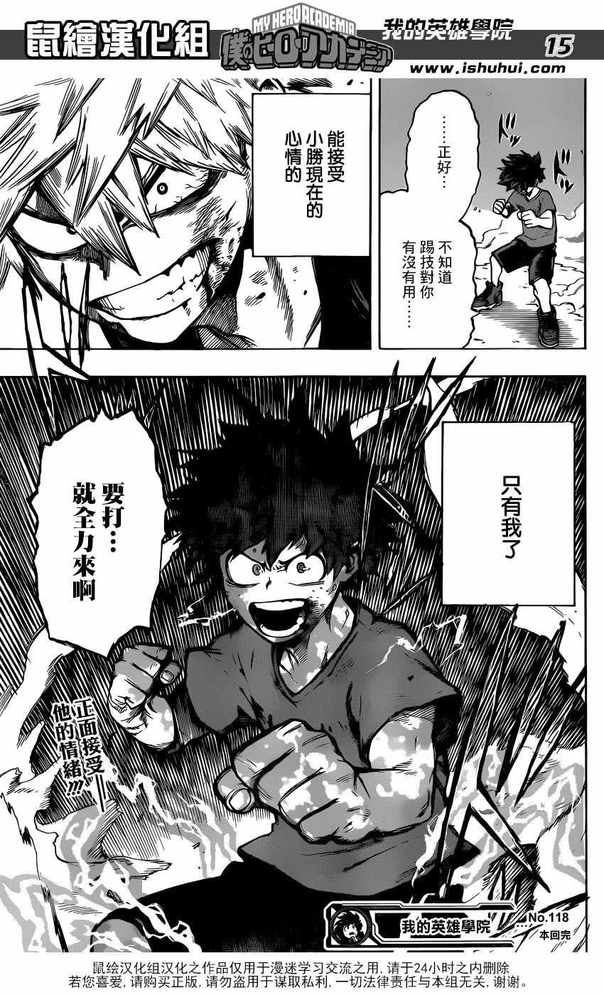 第118话