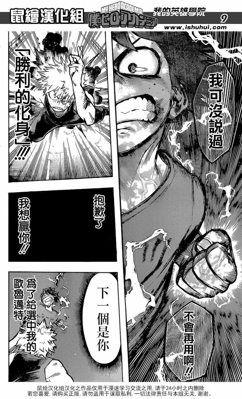 第120话