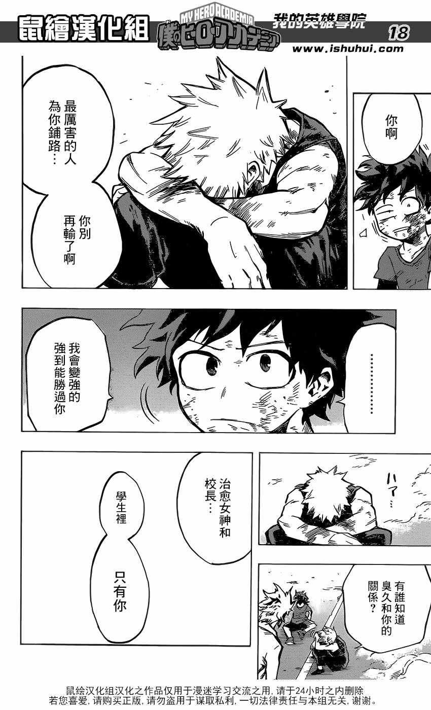 第120话