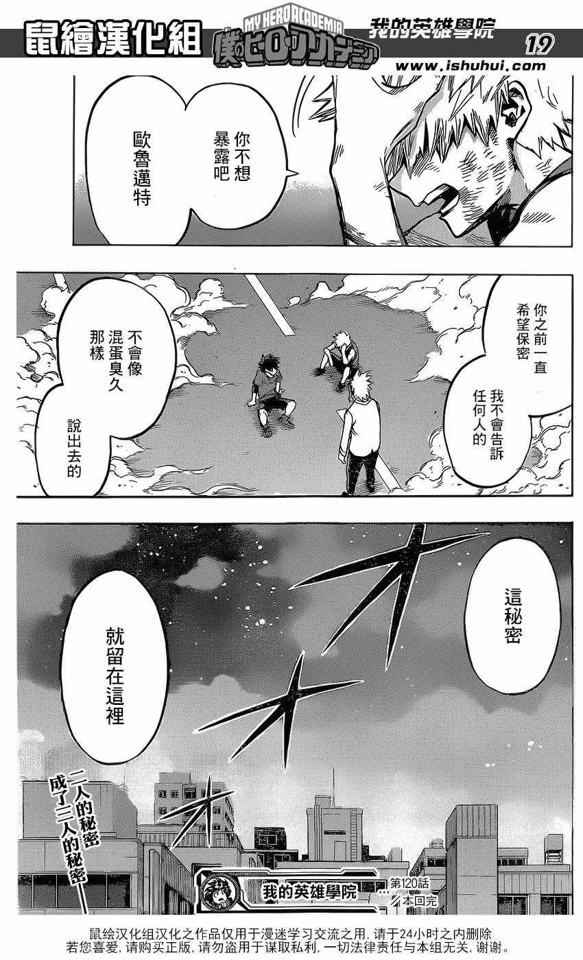 第120话