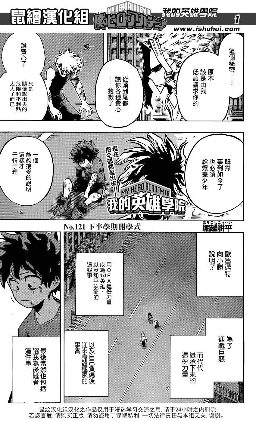 第121话
