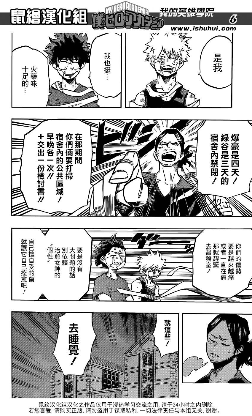 第121话
