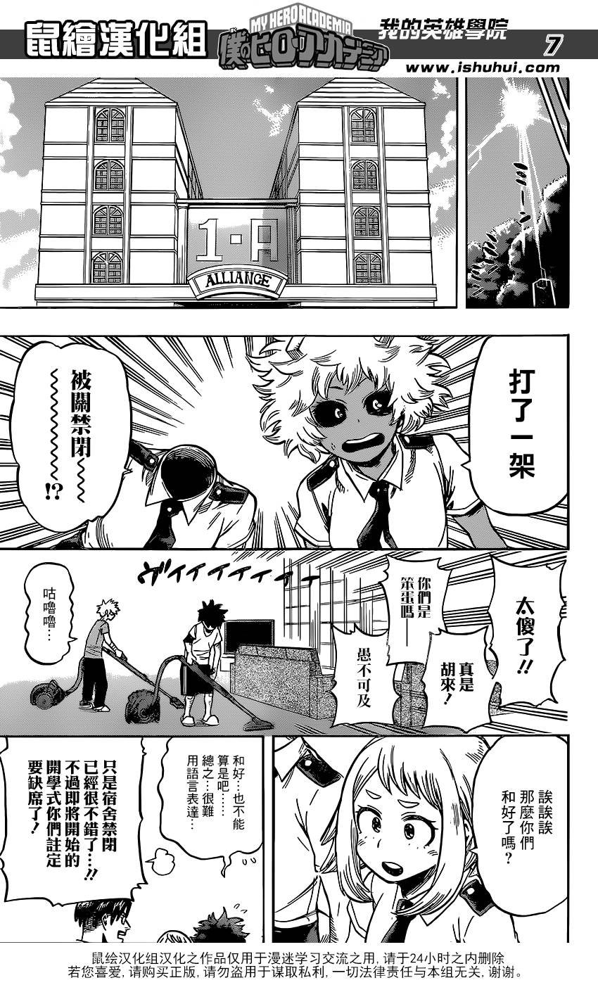 第121话