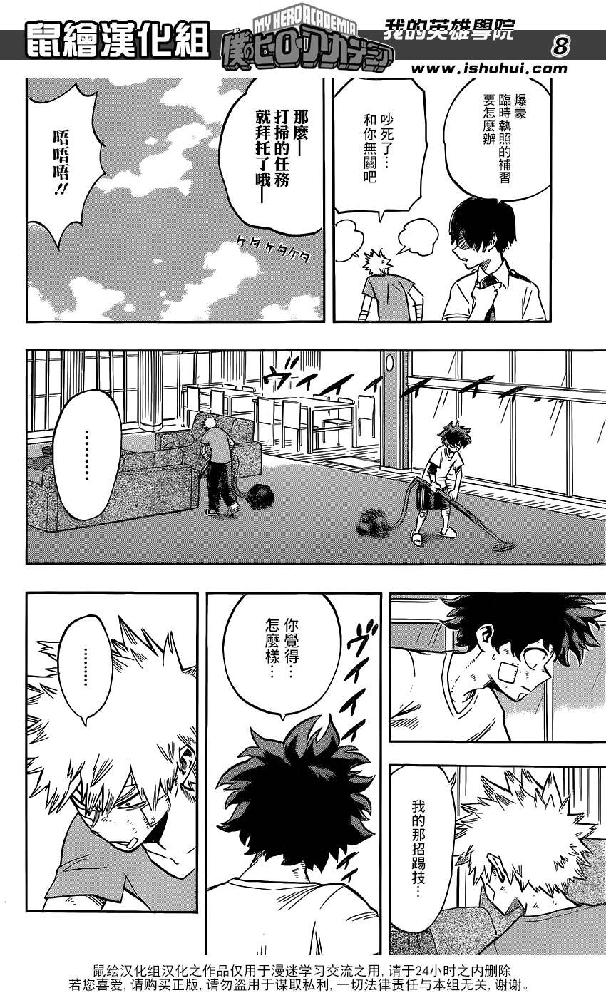 第121话