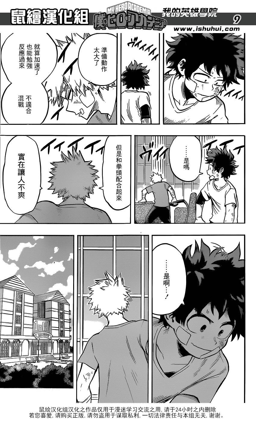 第121话