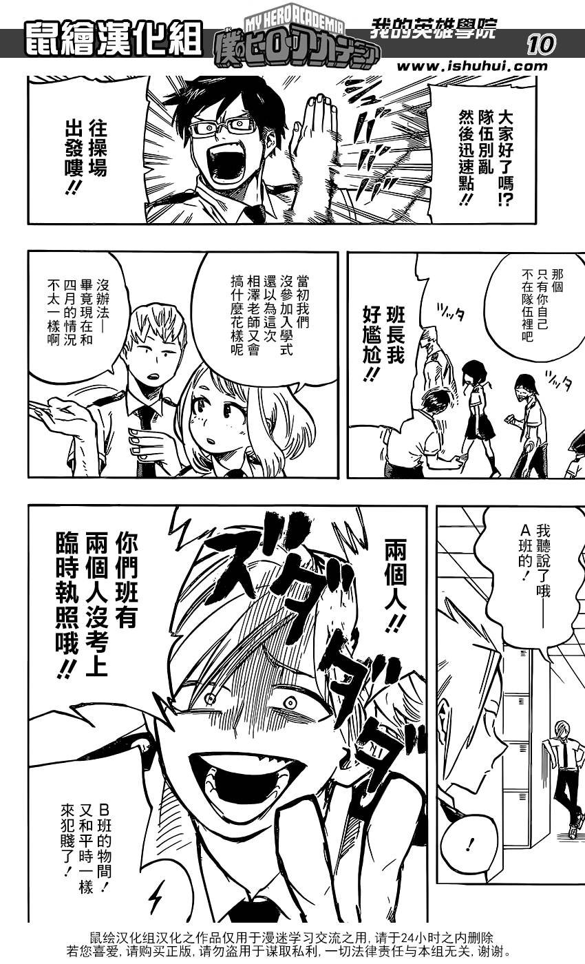 第121话