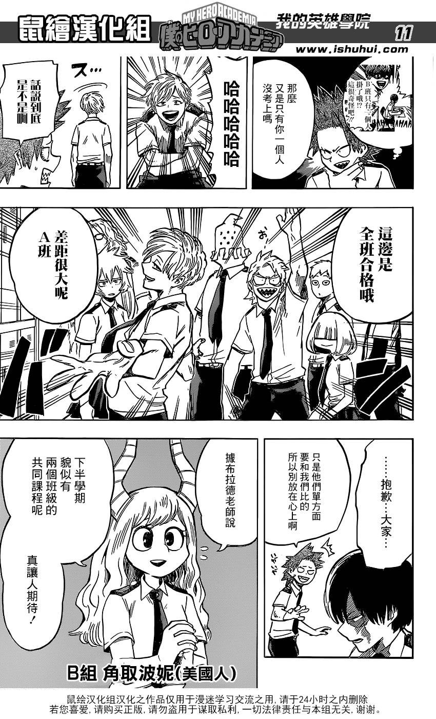 第121话