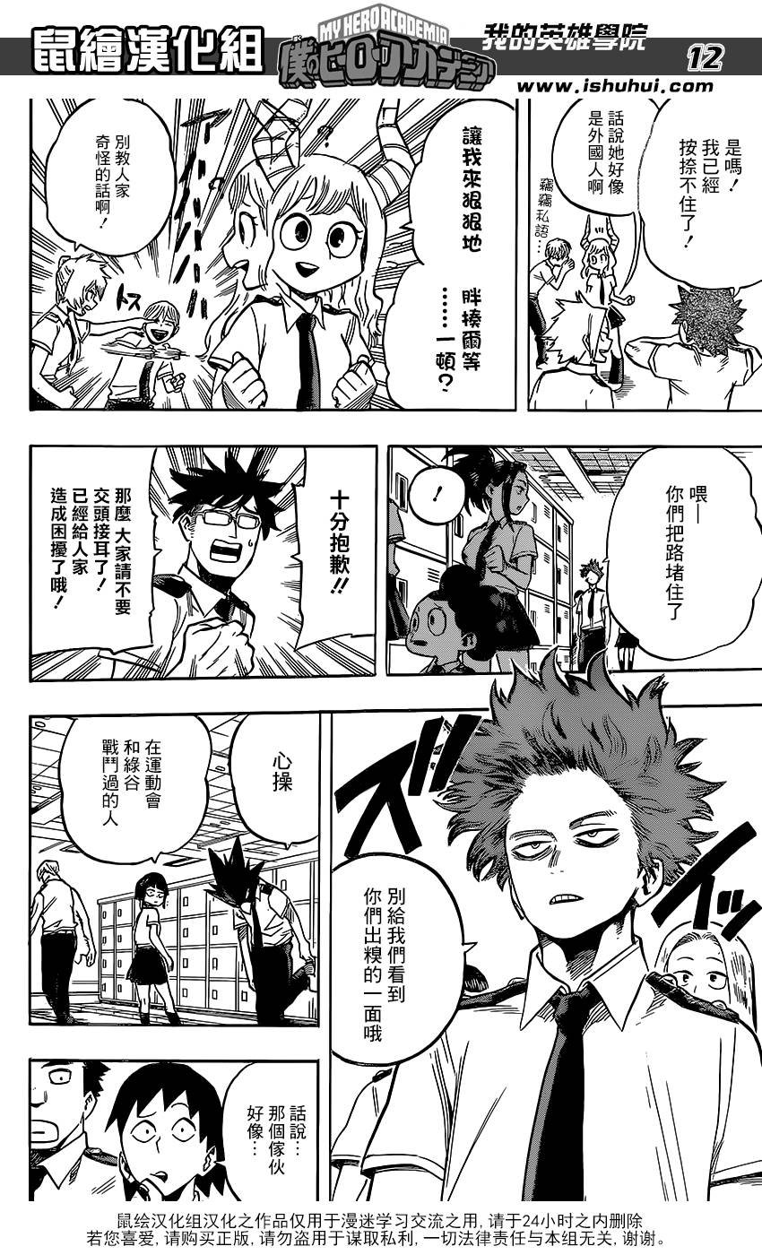 第121话