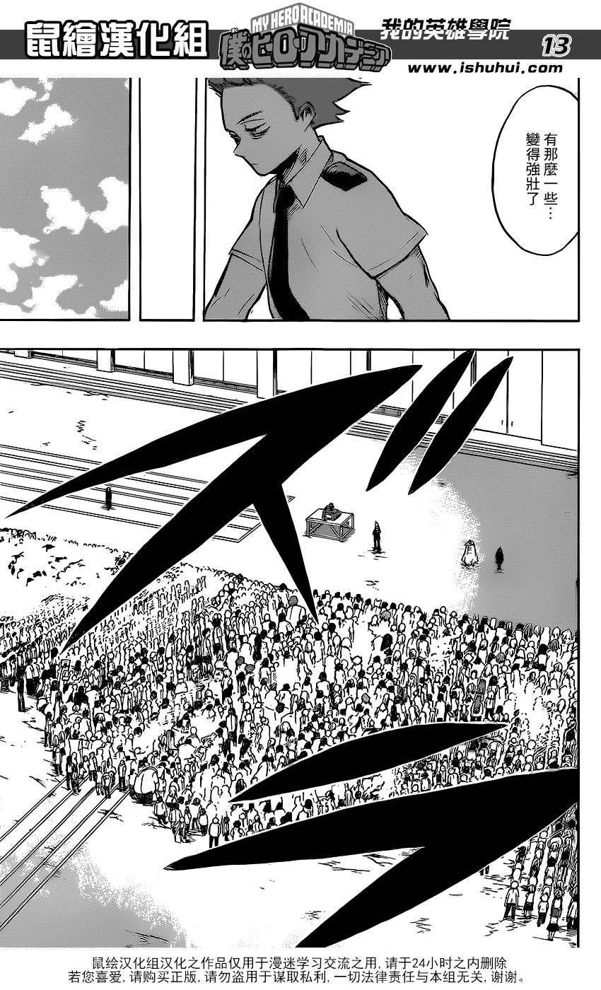 第121话