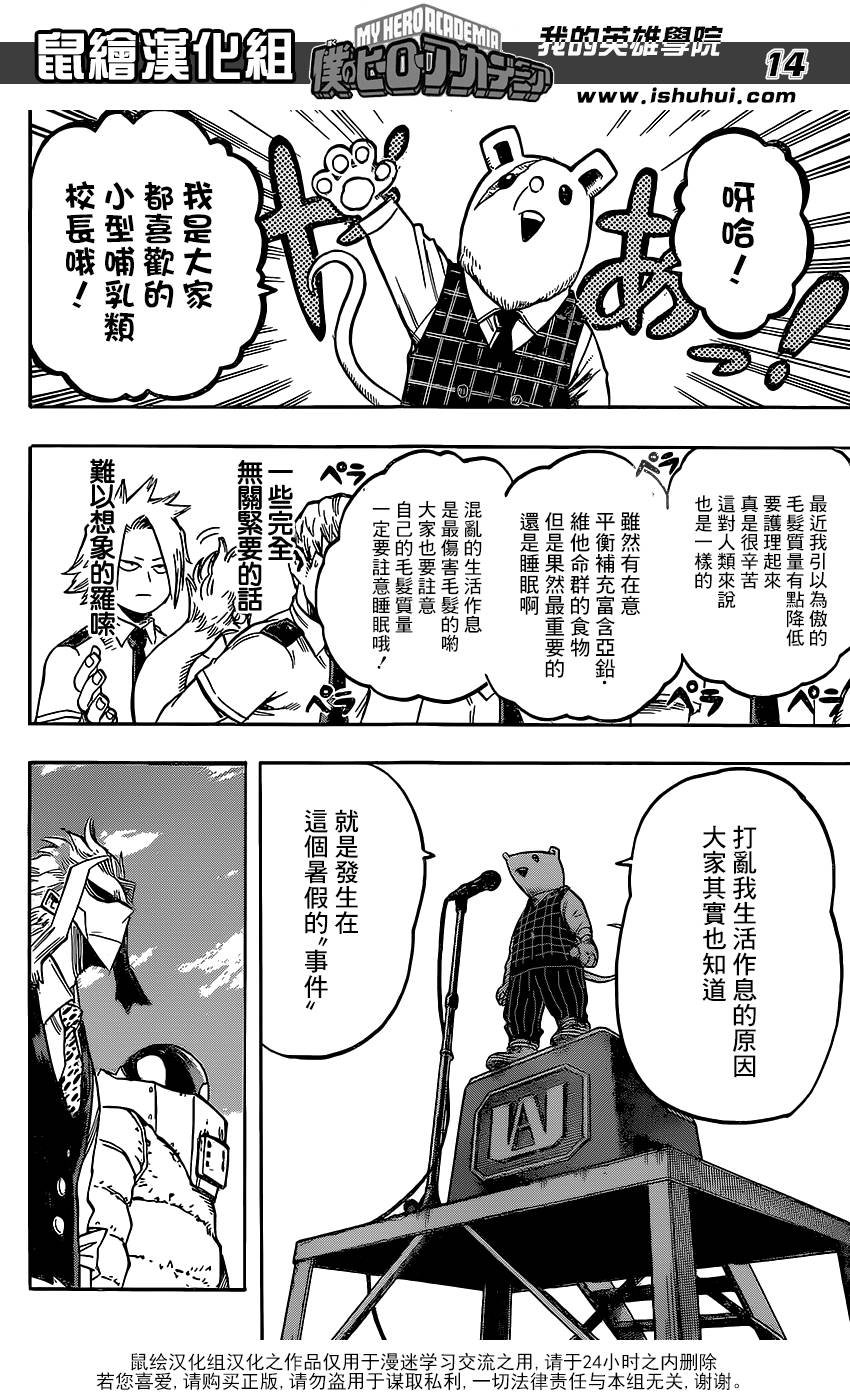 第121话