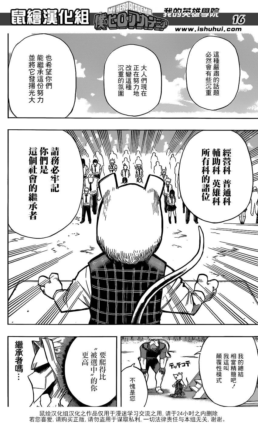 第121话