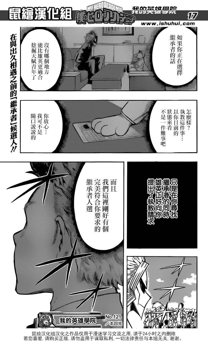第121话