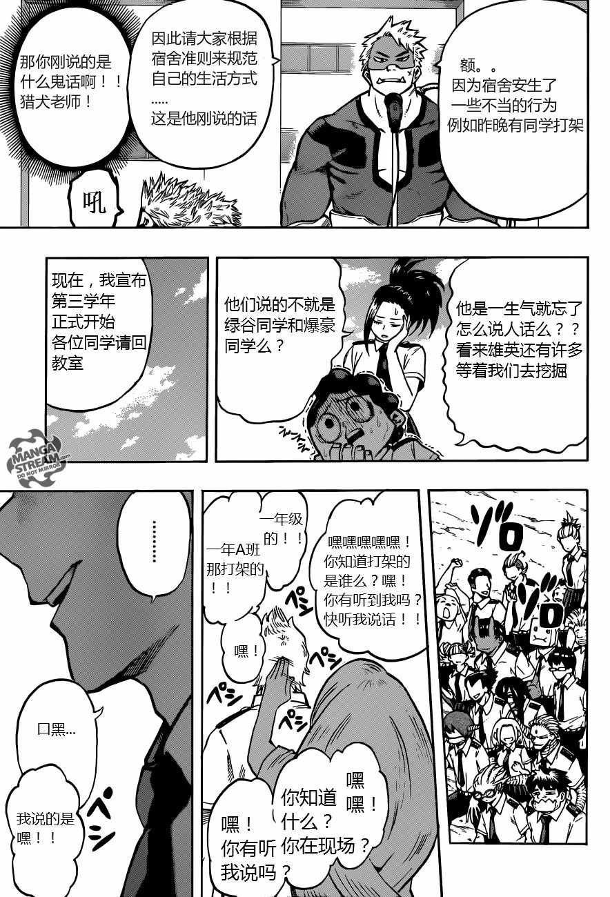 第122话