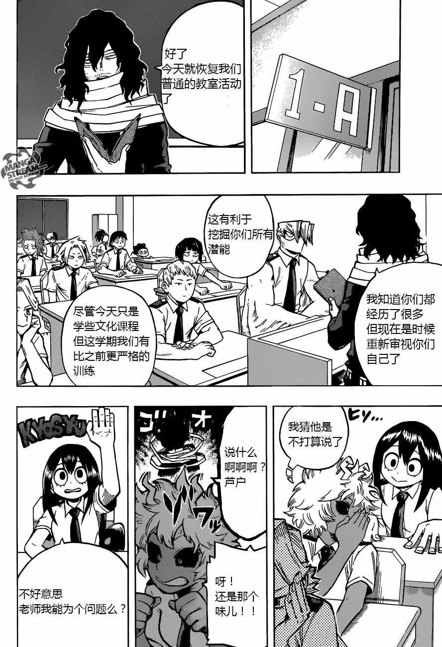 第122话