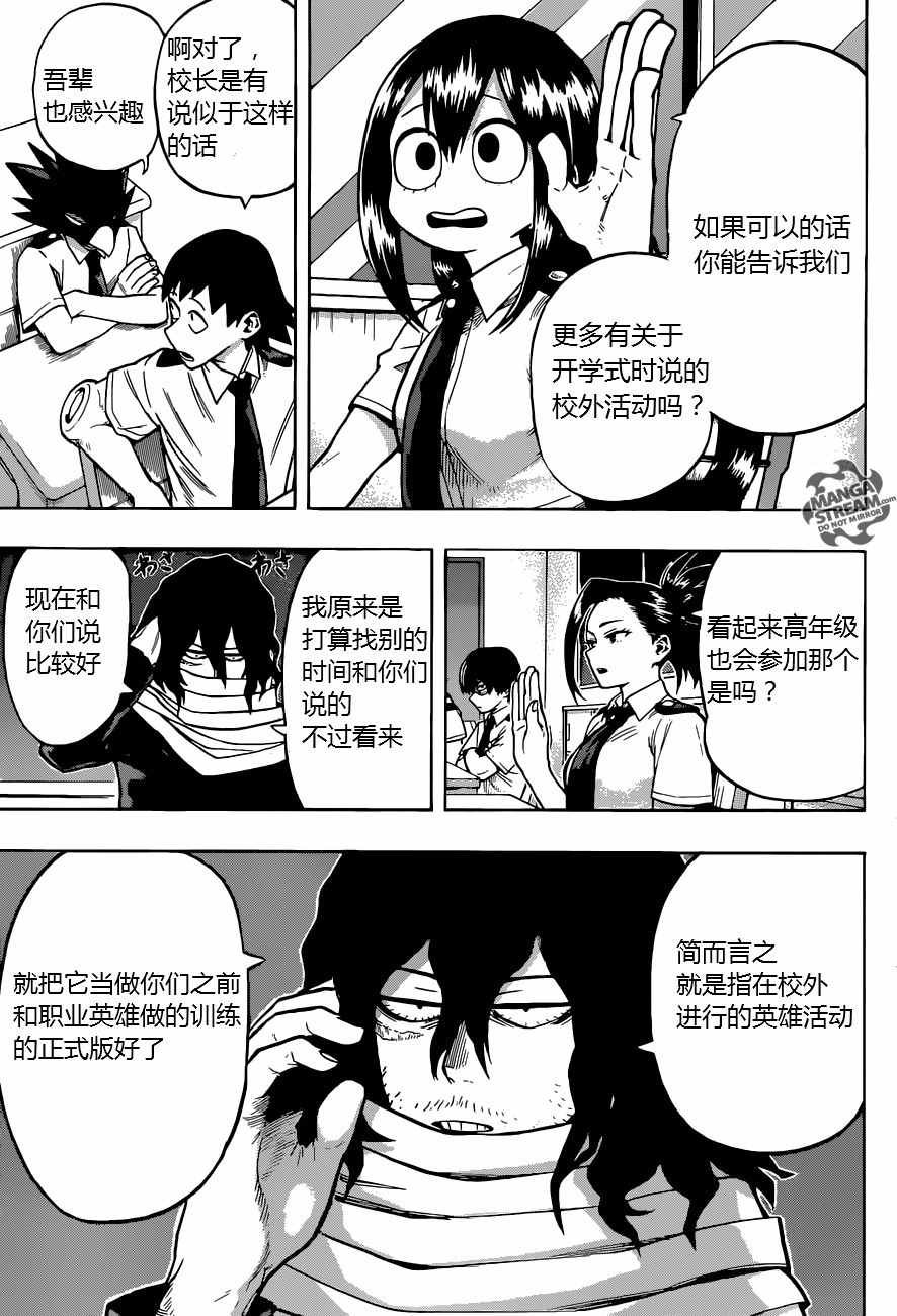 第122话