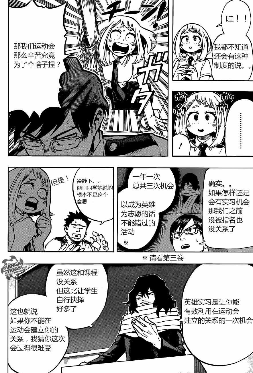 第122话