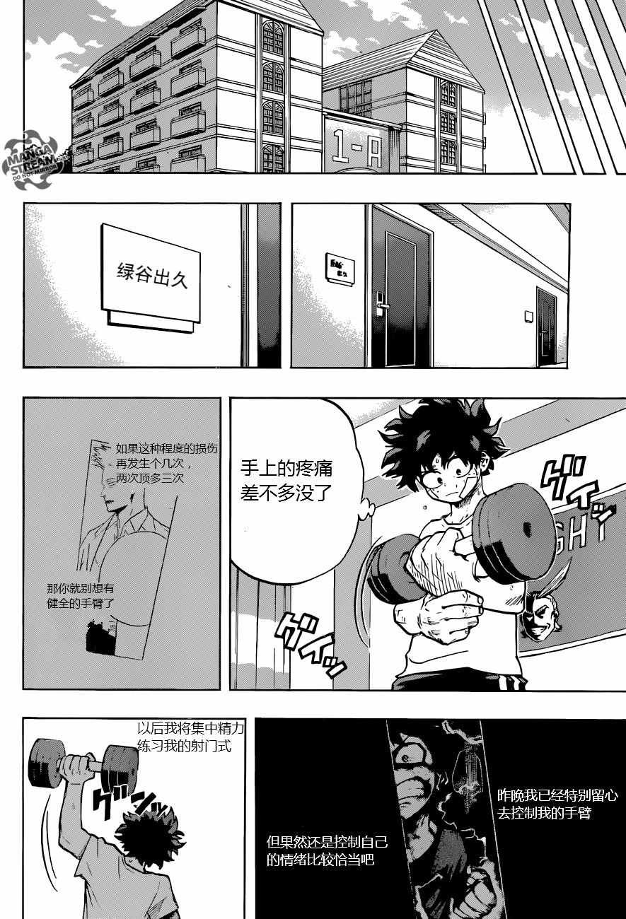 第122话