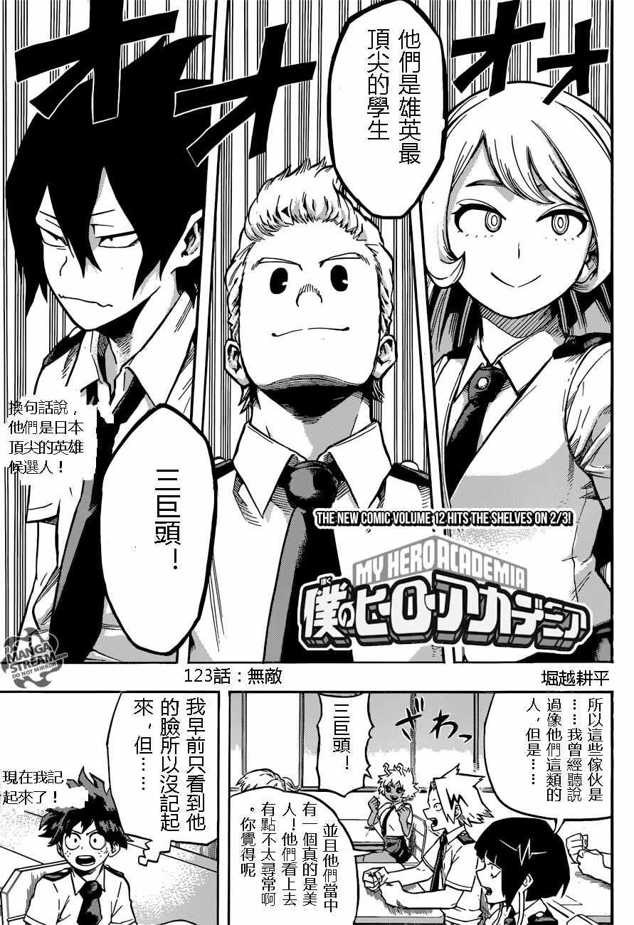 第123话