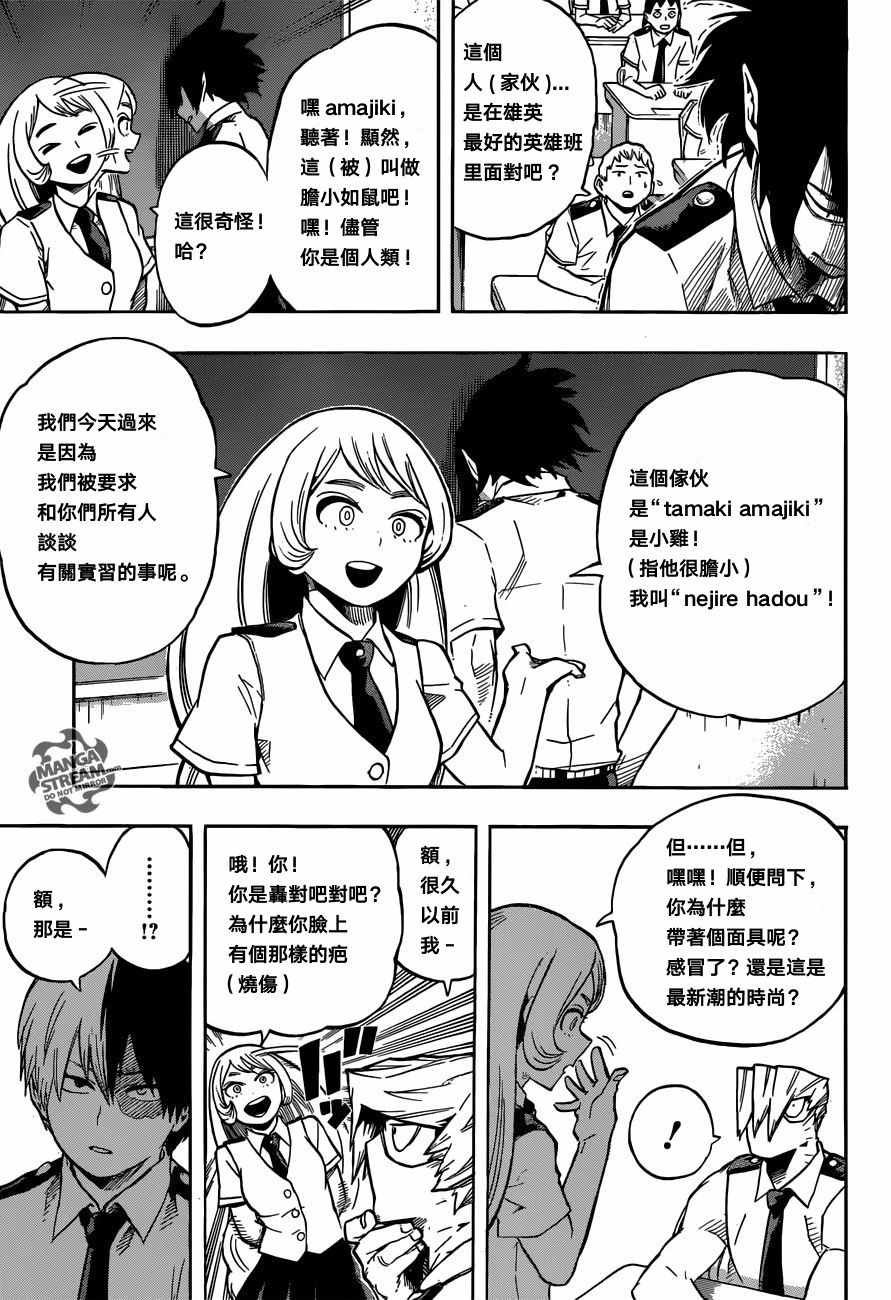第123话