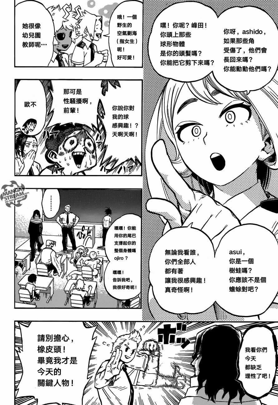 第123话