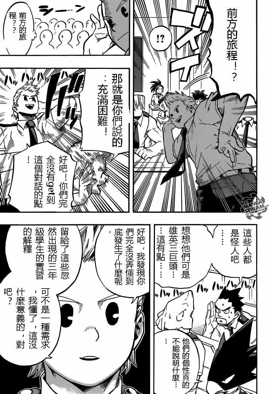 第123话