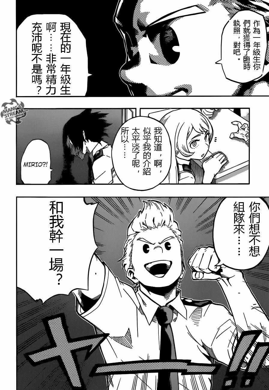 第123话