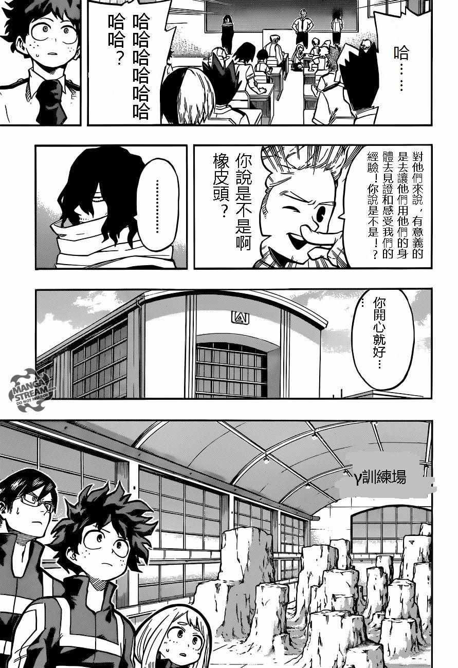 第123话