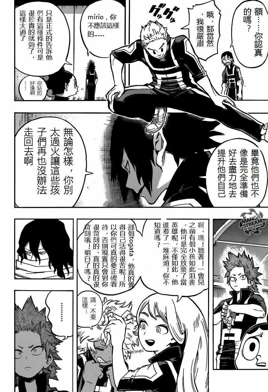 第123话