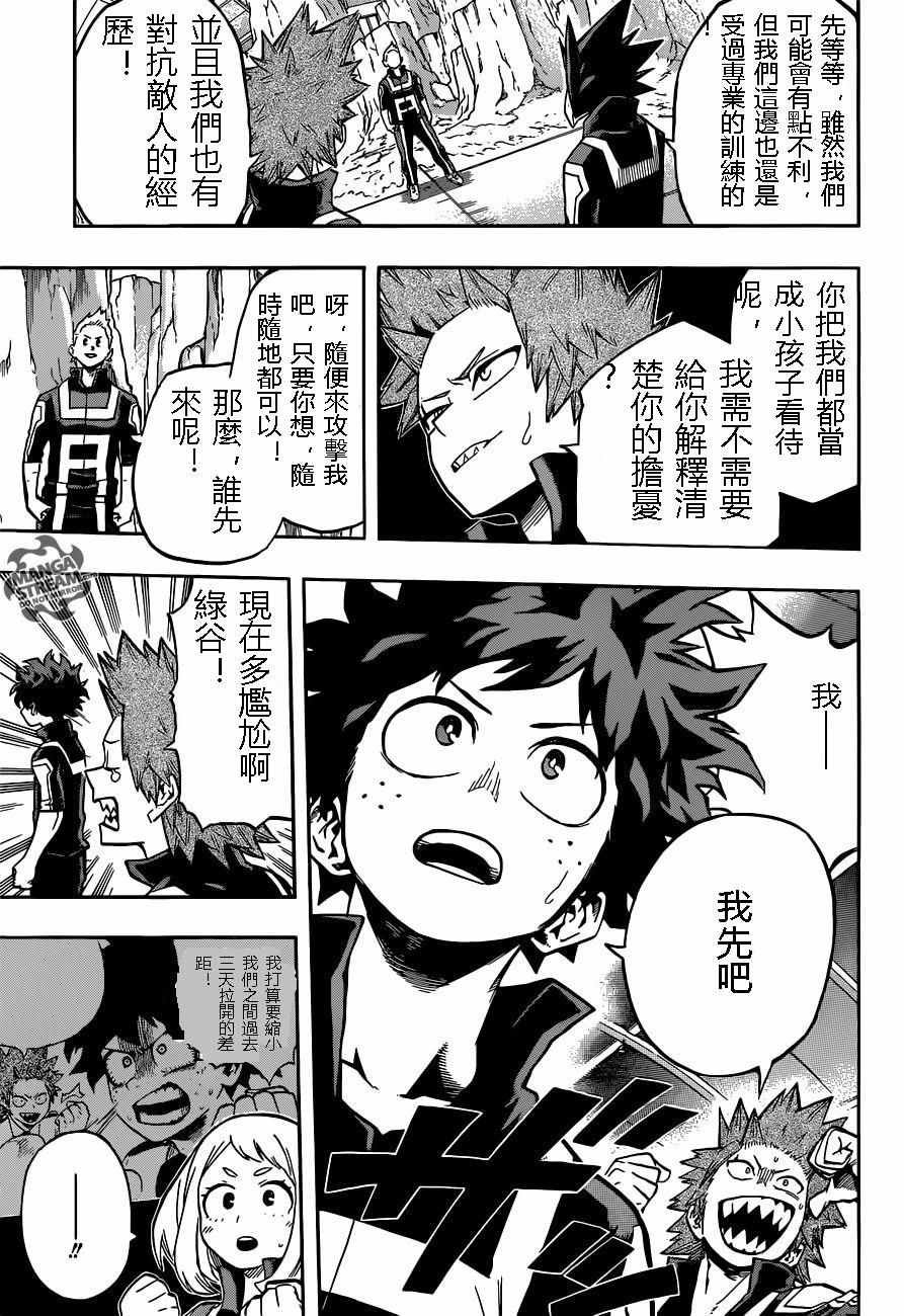 第123话