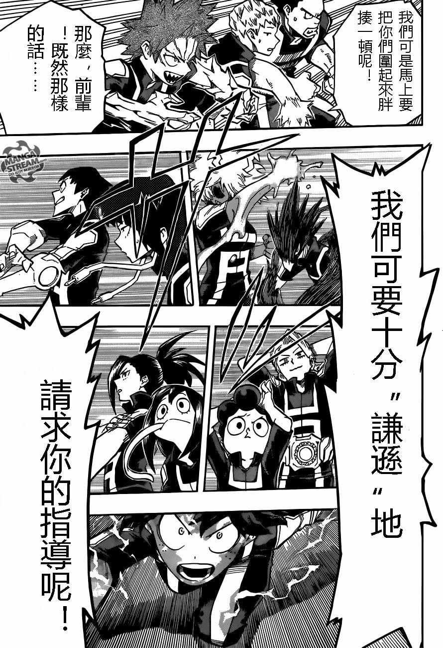 第123话