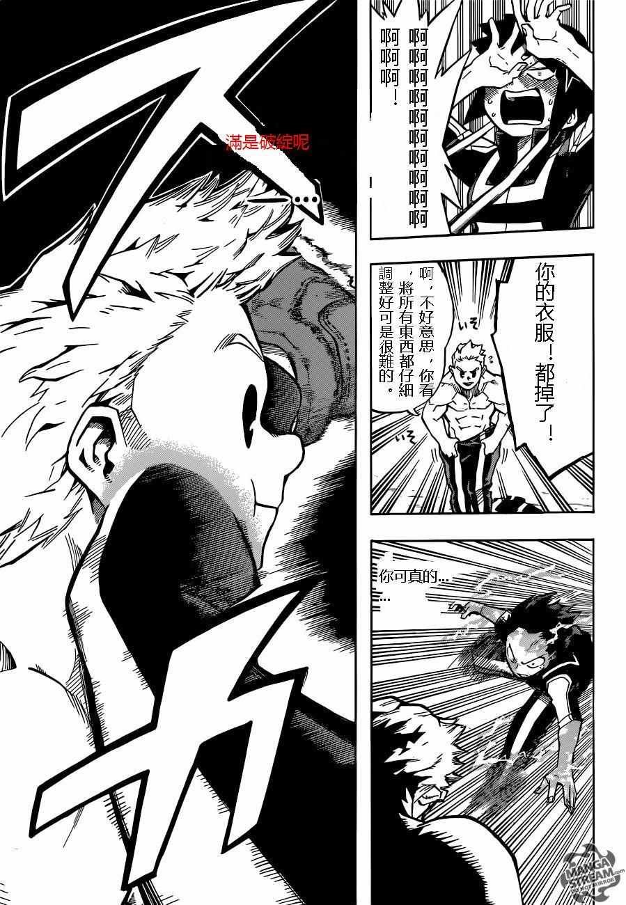 第123话