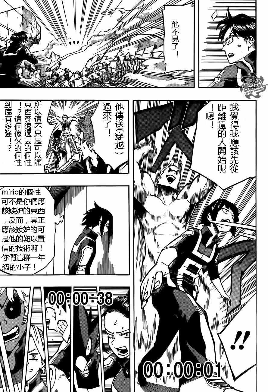 第123话