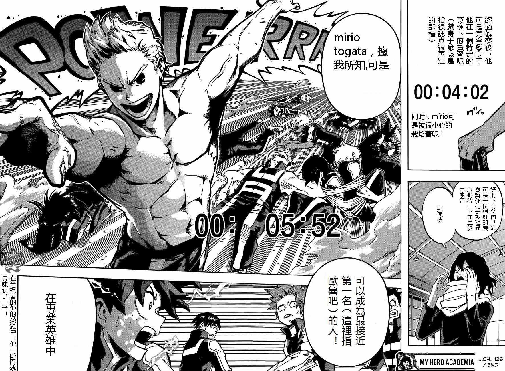 第123话